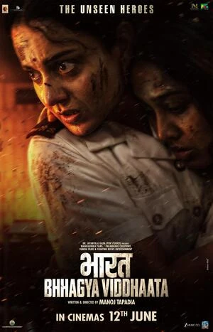 Bharat Bhhagya Viddhaata 2026 Hindi Audio HQ HDTC 720p - 480p - 1080p Bharat Bhhagya Viddhaata 2026 Hindi Audio HQ HDTC 720p - 480p - 1080p