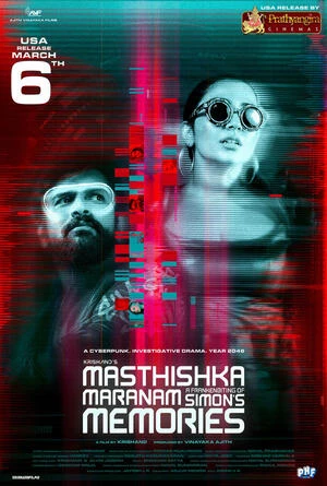 Masthishka Maranam 2026 Malayalam TSRip 720p - 480p - 1080p